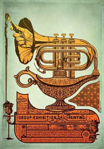 «دور اما نزدیک» / نمایشگاه گروهی نقاشی در نگارخانه مریم