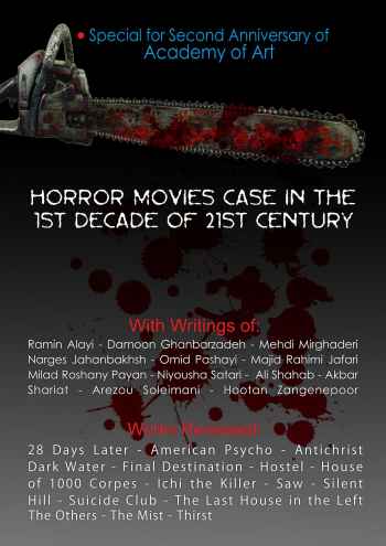 پرونده ویژه دوسالگی آکادمی هنر: سینمای وحشت دهه آغازین قرن بیست و یکم